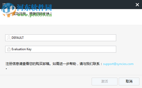 Anvsoft SynciOS Pro(IOS手机管理软件) 6.6.2 免费版