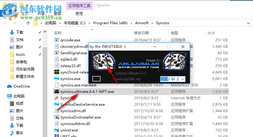 Anvsoft SynciOS Pro(IOS手机管理软件) 6.6.2 免费版
