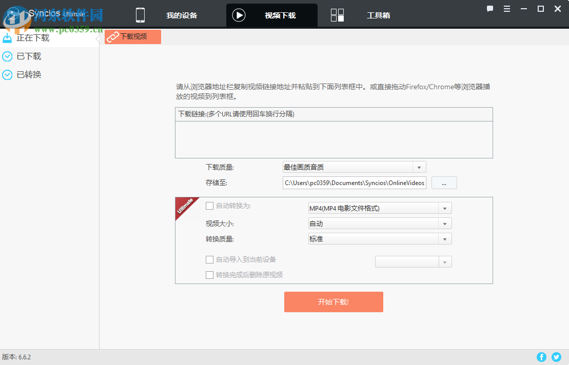 Anvsoft SynciOS Pro(IOS手机管理软件) 6.6.2 免费版