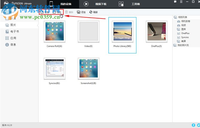 Anvsoft SynciOS Pro(IOS手机管理软件) 6.6.2 免费版