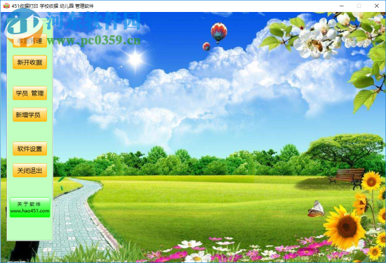 451收据打印软件 2.1 免费版