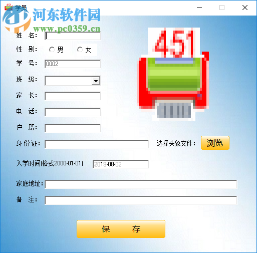451收据打印软件 2.1 免费版