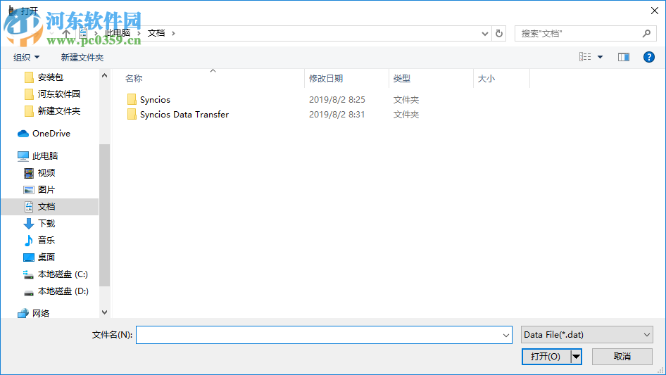 锐风对讲机写频软件 1.0 官方版