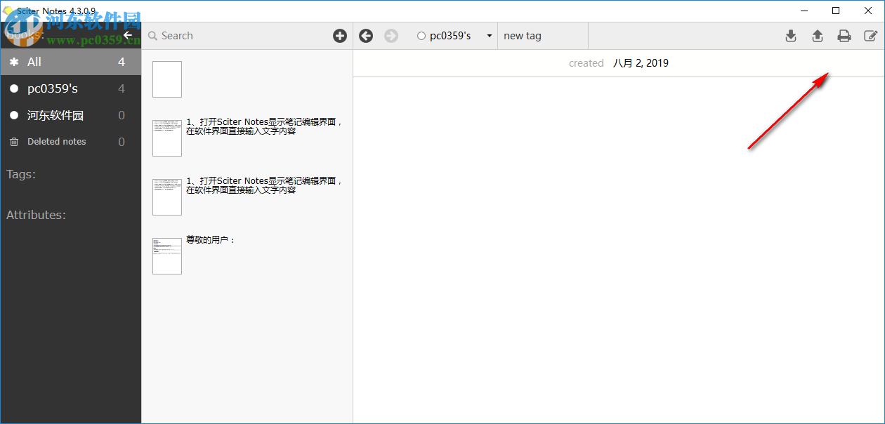 Sciter Notes(科学笔记软件) 4.3.0.9 官方版