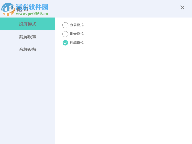 必捷投屏 1.0.18 官方版