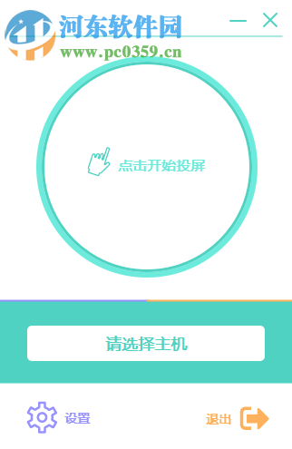 必捷投屏 1.0.18 官方版