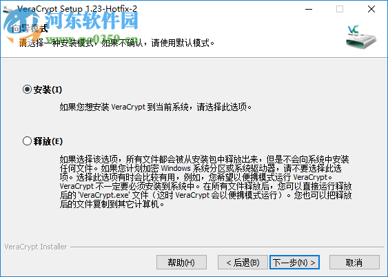 Verarypt(磁盘加密工具) 1.23 免费版
