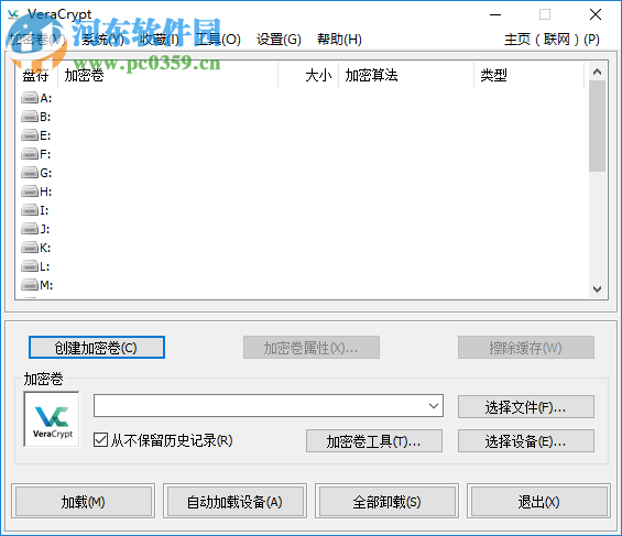 Verarypt(磁盘加密工具) 1.23 免费版