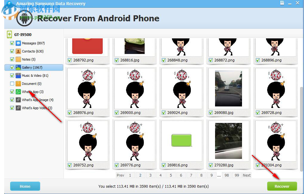 Amazing Samsung Data Recovery(三星数据恢复软件) 6.1.1.8 官方版