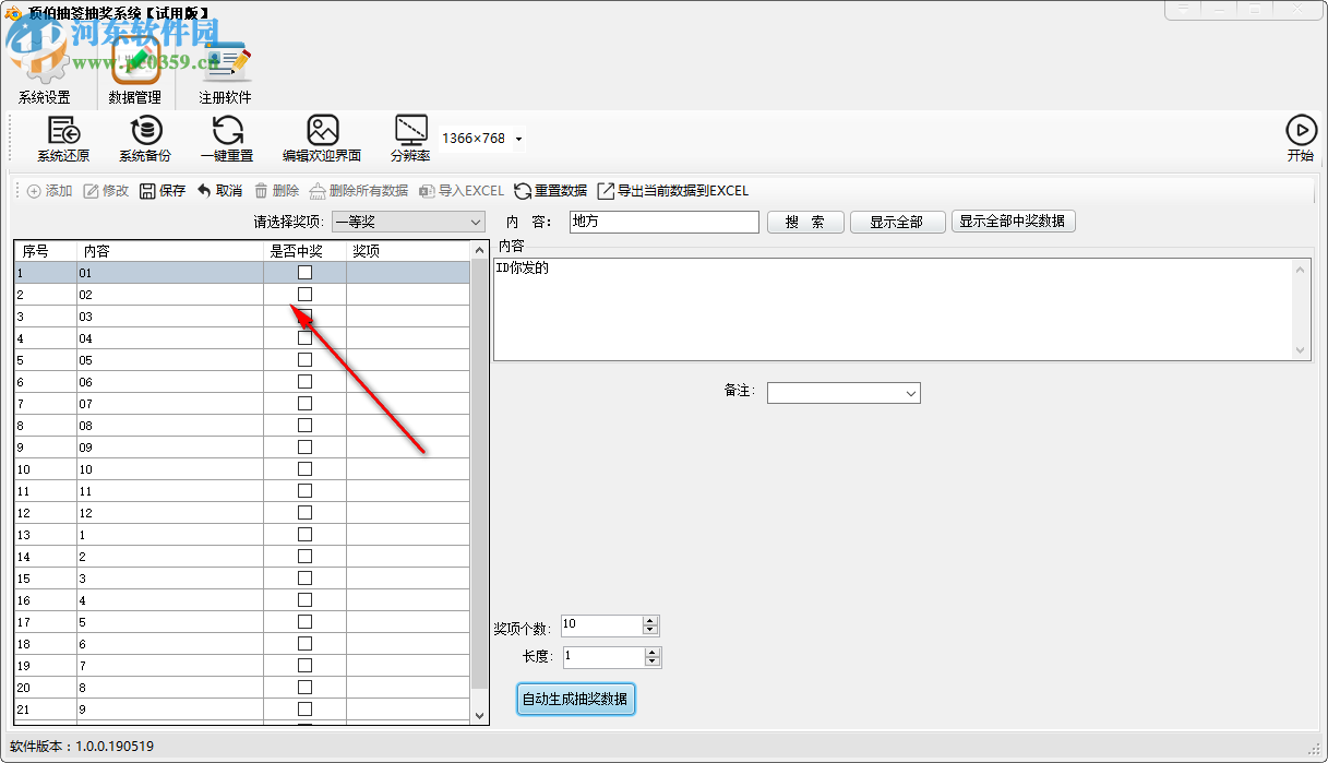 顶伯抽签抽奖系统