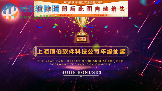 顶伯抽签抽奖系统