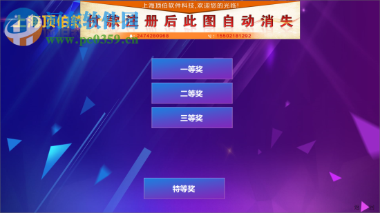 顶伯抽签抽奖系统