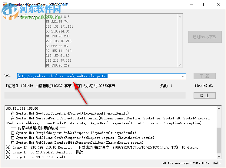 XBOXONE主机网络测速软件 0.12 免费版