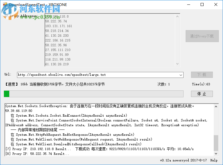 XBOXONE主机网络测速软件 0.12 免费版