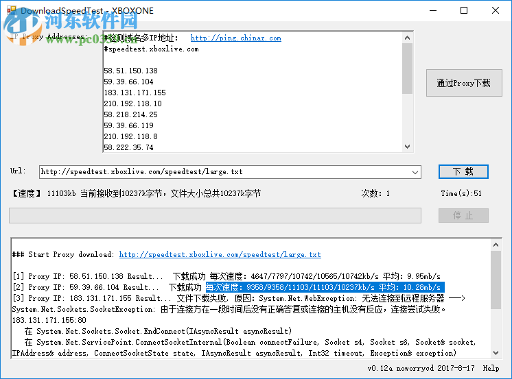 XBOXONE主机网络测速软件 0.12 免费版