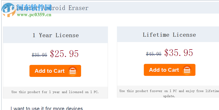 Coolmuster Android Eraser(安卓数据清除软件) 1.0.5.4 官方版