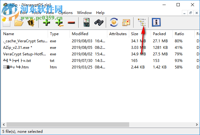 AZip(压缩解压工具) 2.31 官方版