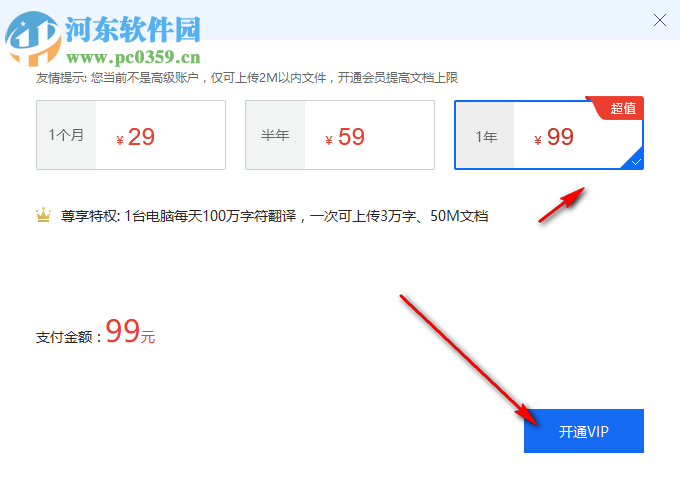 文档翻译器 1.0.0.1 官方版