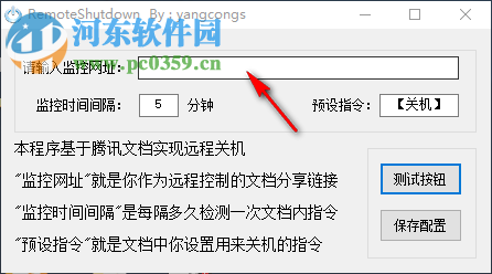 RemoteShutdown(远程关机软件) 1.0 免费版