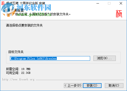 天慧三笔输入法 2019.1.5 官方版