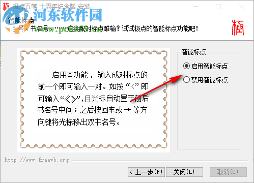 天慧三笔输入法 2019.1.5 官方版