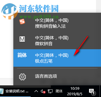 天慧三笔输入法 2019.1.5 官方版
