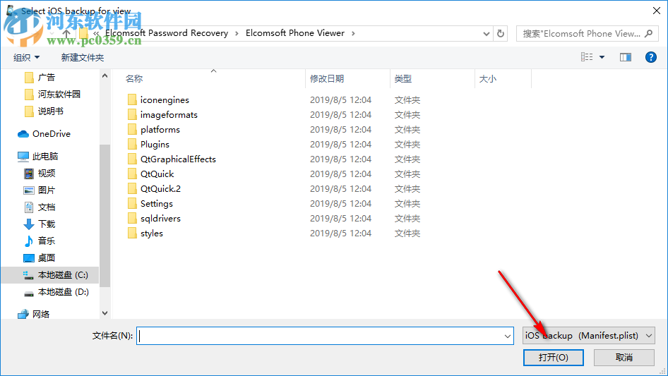 Elcomsoft Phone Viewer Forensic Edition 4.51.33506 免费版