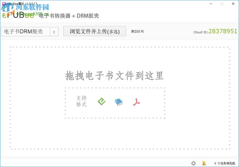 ePUBee魔方 1.0.0.11 官方版