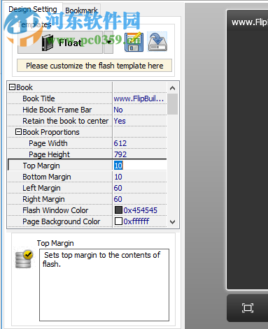Boxoft Page Flip Maker(翻页书制作工具) 3.0 官方版