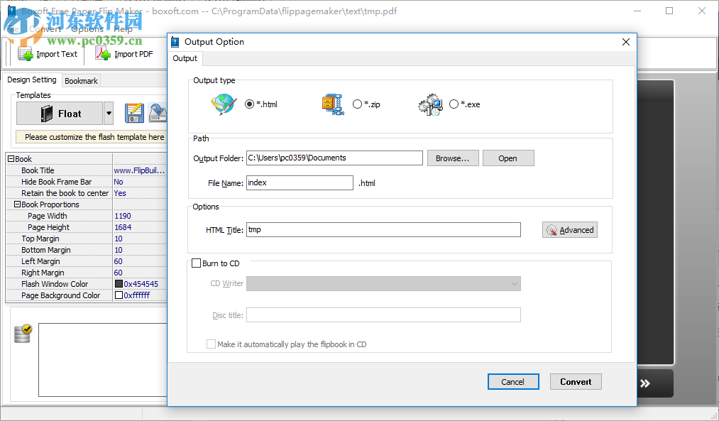 Boxoft Page Flip Maker(翻页书制作工具) 3.0 官方版