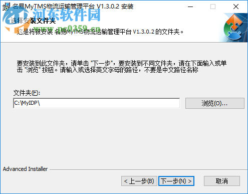 名易MyTMS物流运输管理平台