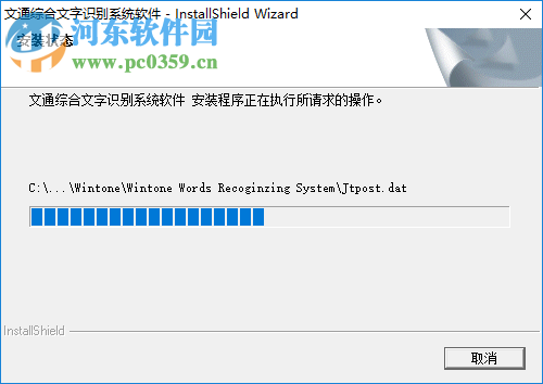 文通综合文字识别系统软件 9.0 免费版