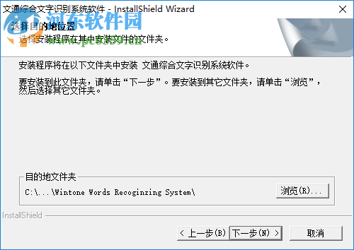 文通综合文字识别系统软件 9.0 免费版