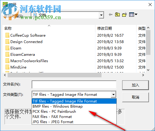 文通综合文字识别系统软件 9.0 免费版