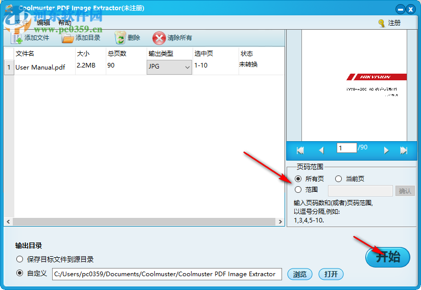 Coolmuster PDF Image Extractor(PDF图像提取工具) 2.1.2 官方版