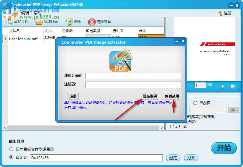 Coolmuster PDF Image Extractor(PDF图像提取工具) 2.1.2 官方版