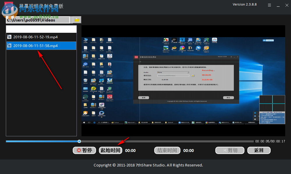 屏幕视频录制 2.3.8.8 官方版