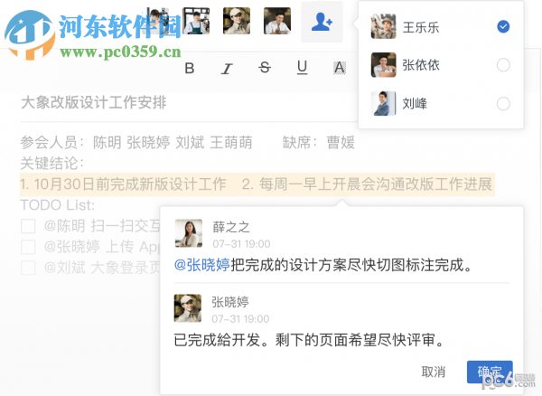 美团大象办公软件