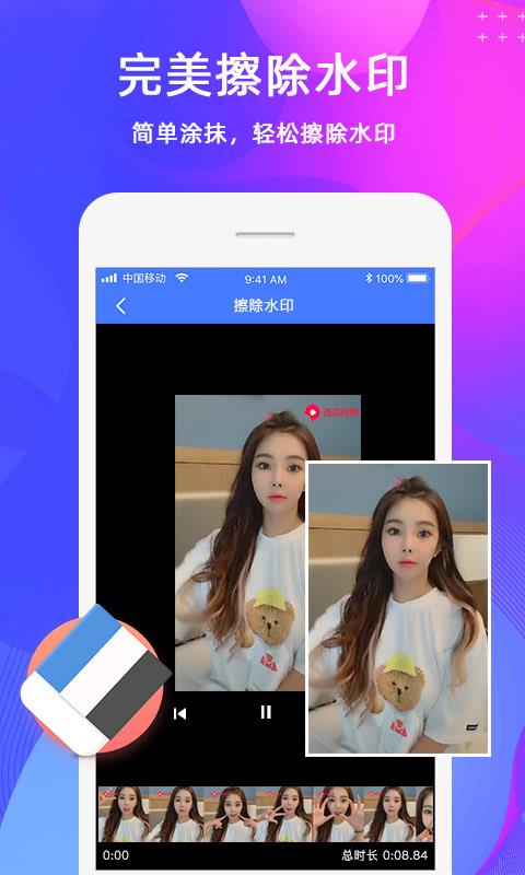 去水印视频制作(1)