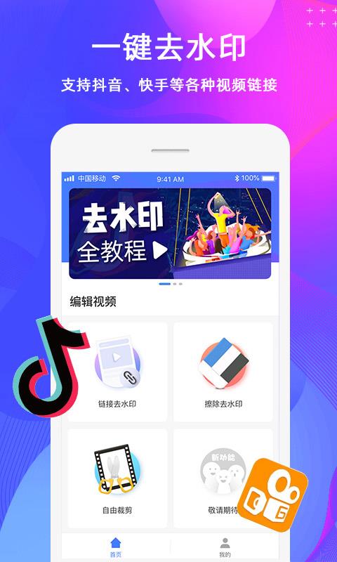 去水印视频制作(3)