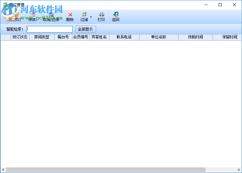 智能餐饮管理系统