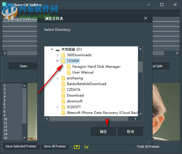 7thShare GIF Splitter(GIF拆分软件) 1.3.1.4 官方版