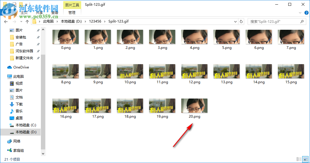 7thShare GIF Splitter(GIF拆分软件) 1.3.1.4 官方版