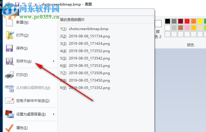 欢乐截图工具 1.2.2.7 免费版