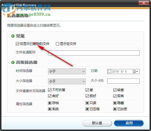 Systweak Advanced Disk Recovery 2.7.1100 中文免费版