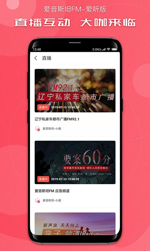 爱音斯坦爱听(1)