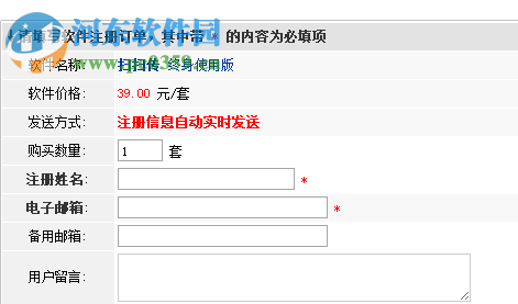 ScanTransfer Pro 1.4.1 中文版