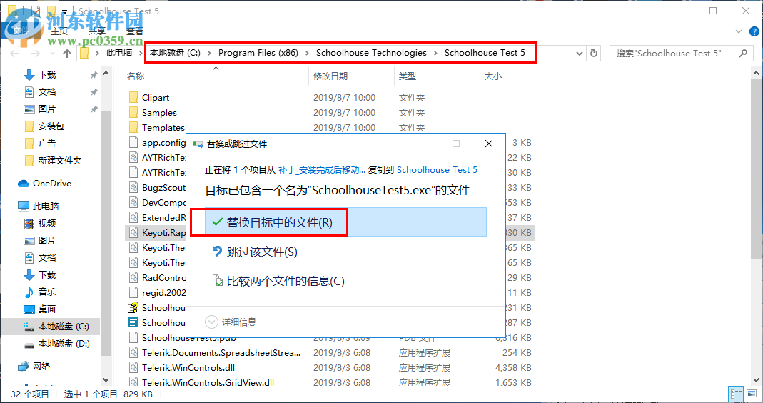 Schoolhouse Test Pro Edition(试卷打印软件)