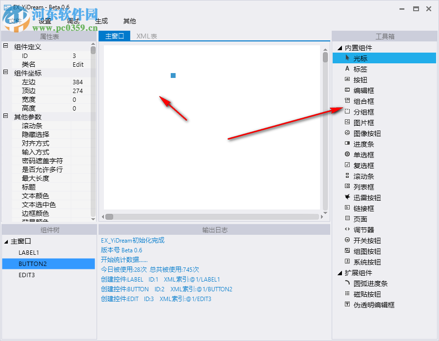 EX_YiDream(DirectUI设计器) 0.6 免费版