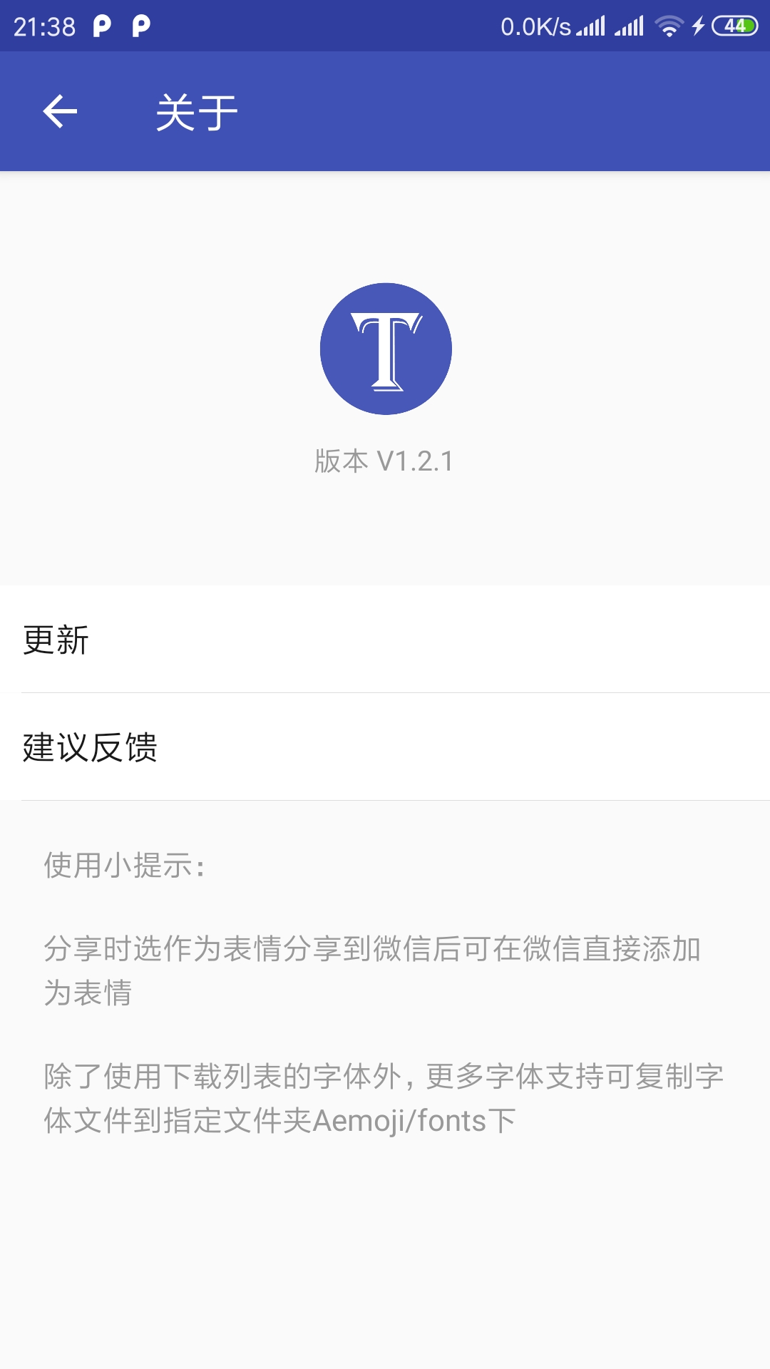 文字表情制作器(3)